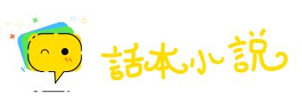 啸傲风月网